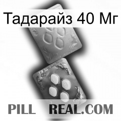 Тадарайз 40 Мг 38